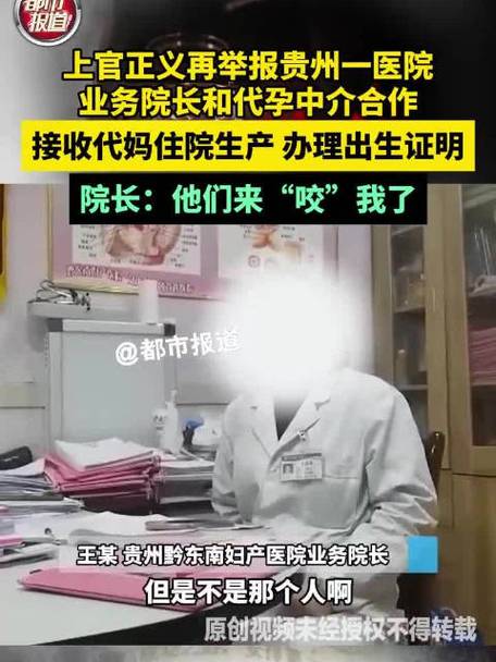 哪家医院能代孕